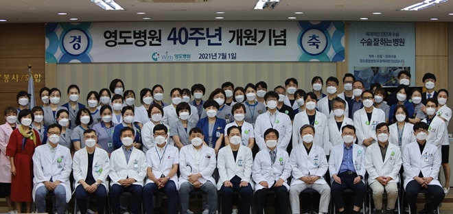 (사진제공=영도병원)