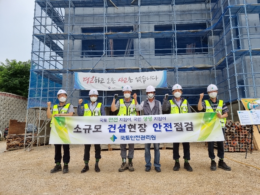 국토안전관리원 강부순 부원장, 건설현장 안전관리 실태 점검.(사진=국토안전관리원)