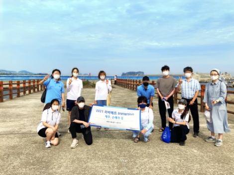 서강대 교목처, 생태적 회심 위한 ‘2021 하비에르 Immersion – 제주, 순례의 길’ 프로그램 개최