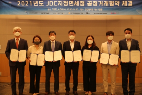 JDC, 면세점 협력업체와 공정거래협약 체결