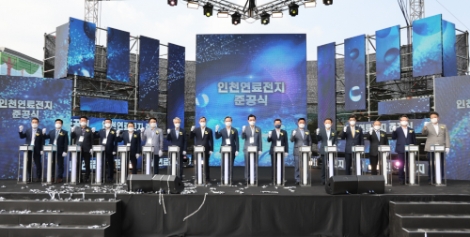 한수원, 인천연료전지 발전소 준공