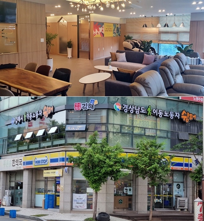 이동노동자 쉼터.(제공=경남도)