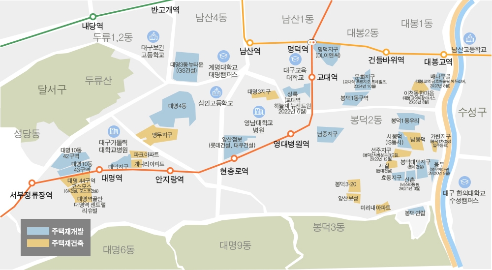대구 남구 일대 재개발, 재건축 현황
