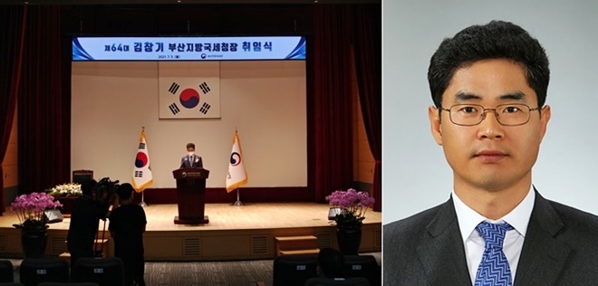 제64대 김창기 부산지방국세청장 취임식.(사진제공=부산지방국세청)