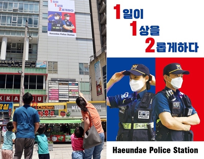 (사진제공=부산경찰청)