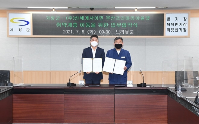 (사진제공=부산 기장군)