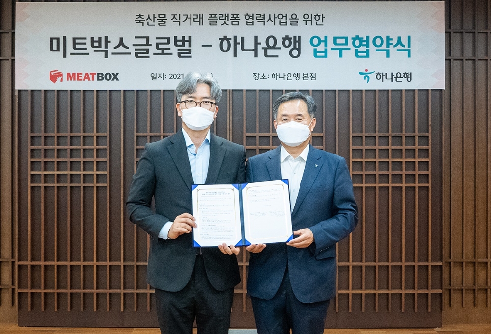 하나은행, (주)미트박스글로벌과 축산물 직거래 플랫폼 협력 사업을 위한 업무협약(MOU) 체결