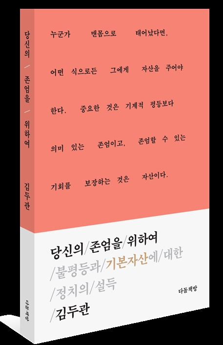 (제공=김두관의원실)