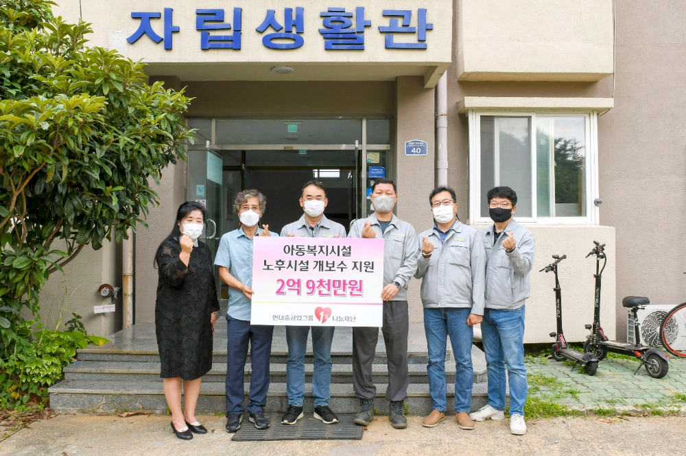 현대중공업그룹1%나눔재단 후원자인 김응희 기원(왼쪽 세 번째), 김동준 기원(왼쪽 네 번째/이상 현대삼호중공업) 등이 전라남도 목포시에 위치한 아동양육시설 목포자립생활관을 찾아 이수형 관장(왼쪽 두 번째)에게 후원금을 전달했다.(사진=현대중공업)