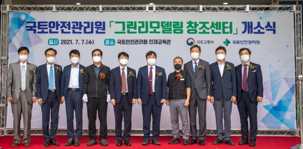 국토안전관리원, 그린리모델링 창조센터 개소식 전경.(사진=국토안전관리원)