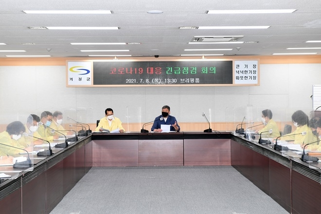 기장군은 8일 오후 1시 30분 브리핑룸에서 기장군수 주재로 ‘코로나19 대응 긴급점검 회의’를 개최하고, 코로나19 재확산을 차단하기 위한 선제적인 대책 마련에 나서고 있다.(사진제공=부산 기장군)