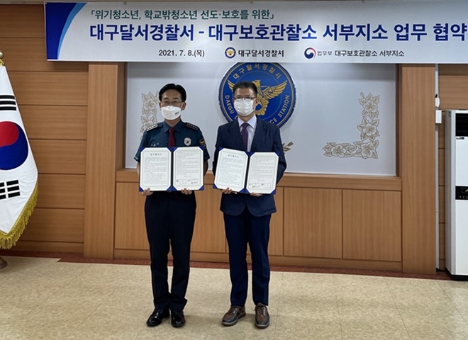 (사진제공=대구서부준법지원센터)