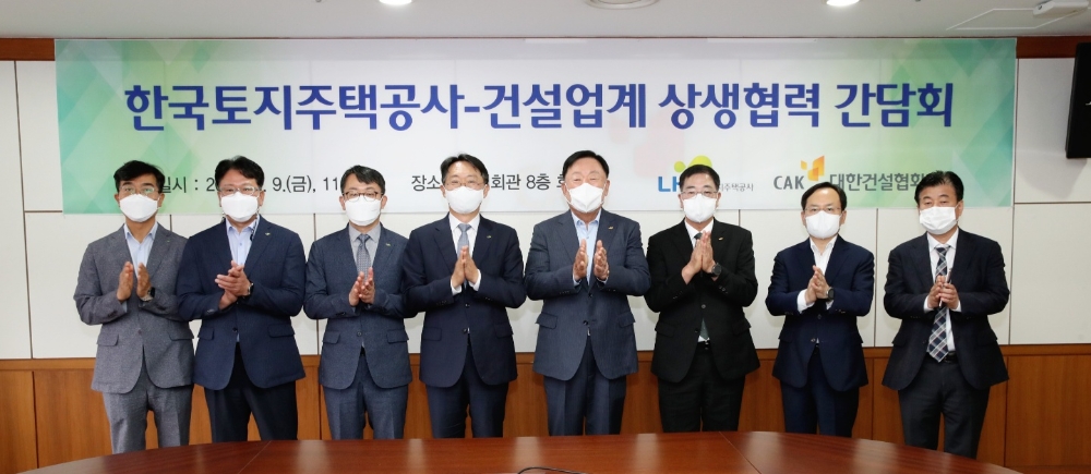 김현준 LH 사장(사진 왼쪽 네 번째)과 김상수 대한건설협회장(사진 왼쪽 다섯 번째)를 비롯한 관계자들이 간담회 개최 후 기념촬영을 하고 있다.(사진=LH)