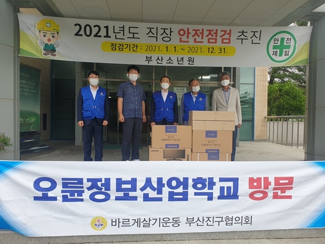 (사진제공=부산소년원)