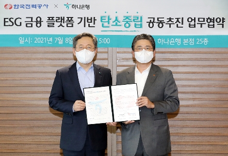 협약식에 참석한 박성호 하나은행장(사진 왼쪽)과 정승일 한국전력 사장(사진 오른쪽)이 기념 촬영을 하고 있다. 사진=하나은행