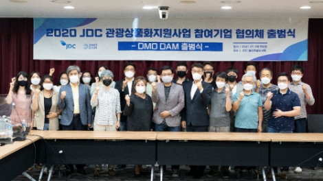 JDC, 제주형 DMO 참여기업 중심 민간협의체 ‘DAM’ 출범