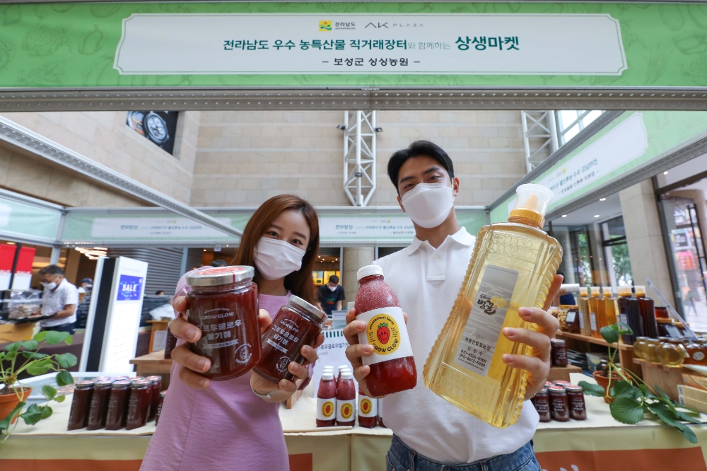 AK플라자, ‘전라남도 우수 농특산물 상생장터’ 진행