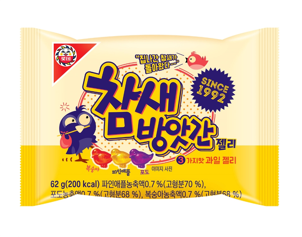 롯데제과, 추억의 젤리 ‘참새방앗간’ 20년만에 다시 선봬
