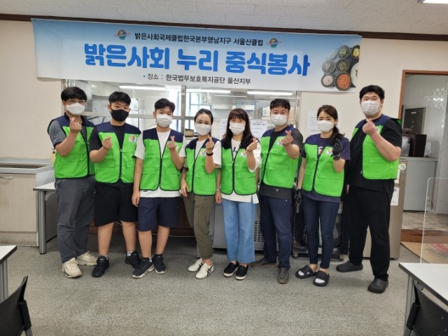 밝은사회국제클럽한국본부 영남지구 서울산클럽이 7월 11일 초복 맞이 중식봉사를 하고 기념촬영.(사진제공=한국법무보호복지공단울산지부)