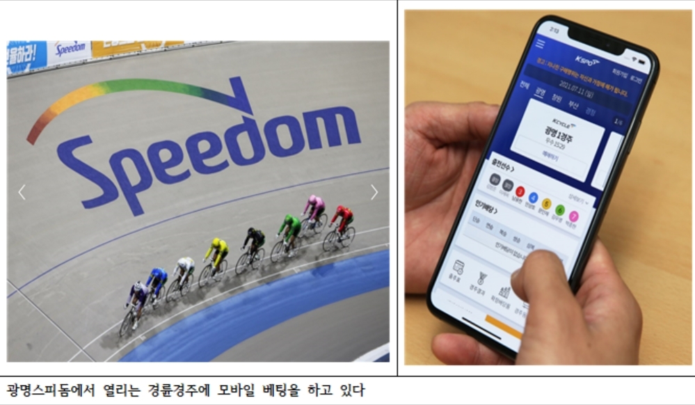 (사진=국민체육진흥공단)