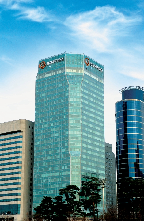 한화투자증권 본사 사옥 전경. 사진=한화투자증권