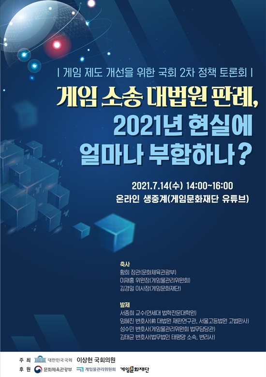 (제공=이상헌의원실)