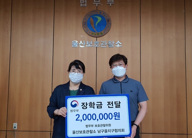 (사진제공=울산보호관찰소)