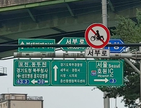 (사진제공=이륜자동차시민단체총연합)