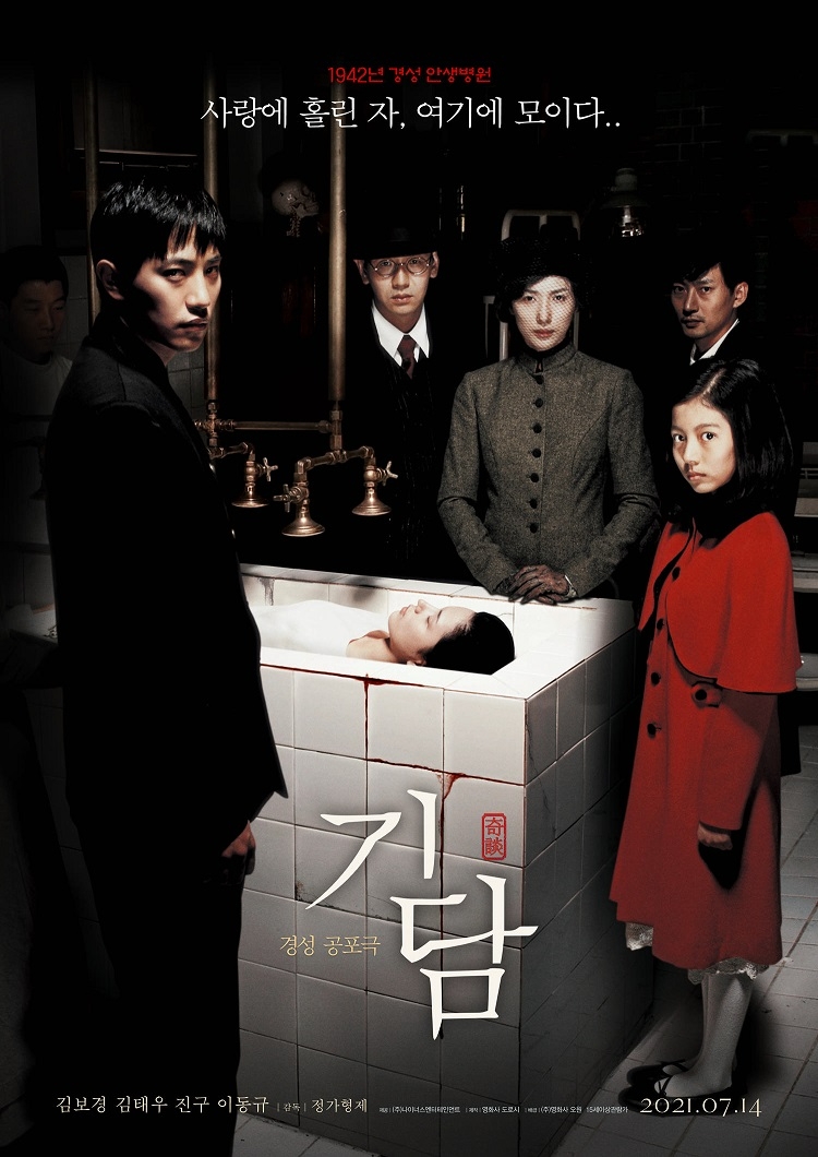 CGV, ‘장화, 홍련’ 등 한국공포영화 명작 3편 시그니처K 상영