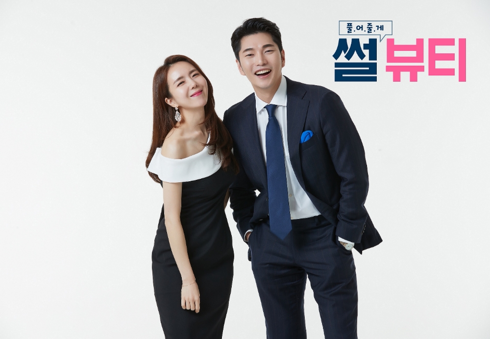 CJ온스타일 비대면 뷰티 토크쇼 ‘썰뷰티’, 여름 특집 진행