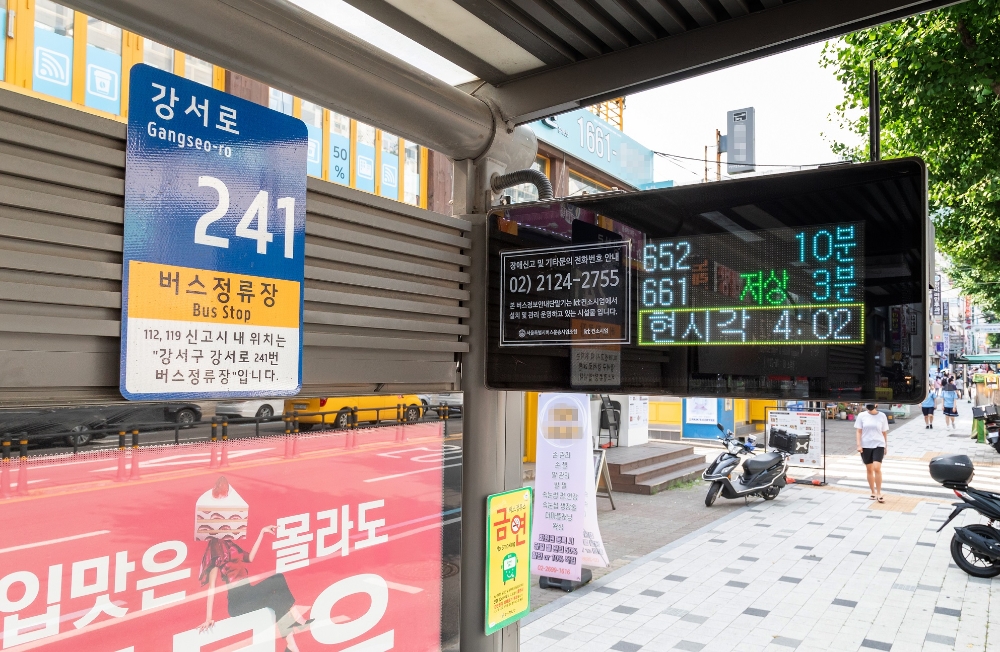 강서구, 버스정류장 503개소 사물주소판 설치... 위급상황 신속 대처 기대