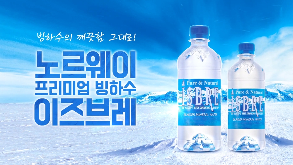 빙하수 이즈브레, 상반기 오더스테이션 ‘판매 1위’