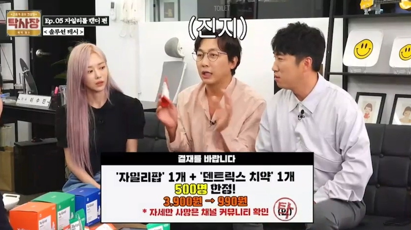 동국제약 구강건강 자일리톨 캔디 자일리팝 '탁사장'과 유튜브 콜라보 영상 공개