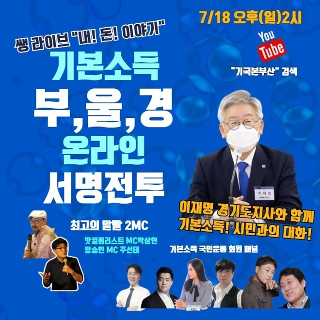 (제공=기국본부산)