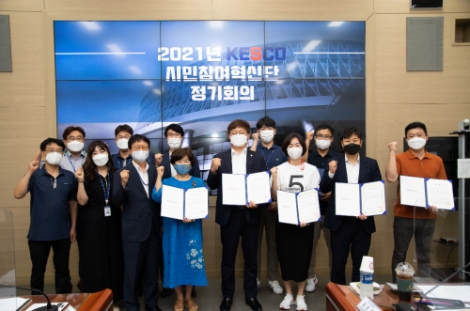 전기안전공사, ‘제2기 시민참여혁신단’ 위촉