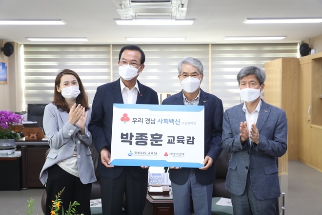 (사진제공=경남사랑의열매)