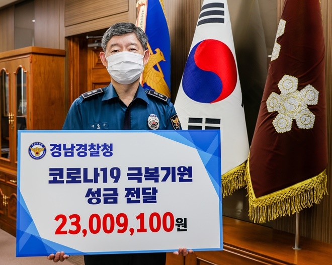 이문수 경남경찰청장이 직원들의 성금을 전달하고 기념촬영.(사진제공=경남경찰청)