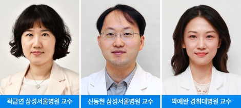 삼성서울병원 소화기내과 곽금연/신동현 교수, 경희대병원 소화기내과 박예완 교수 연구팀. 사진=삼성서울병원