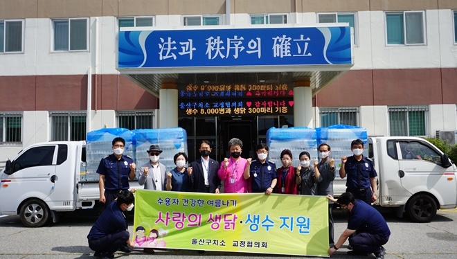 (사진제공=울산구치소)