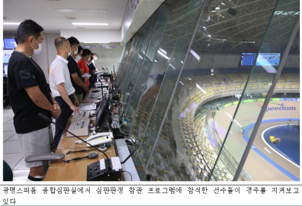 (사진=국민체육진흥공단)