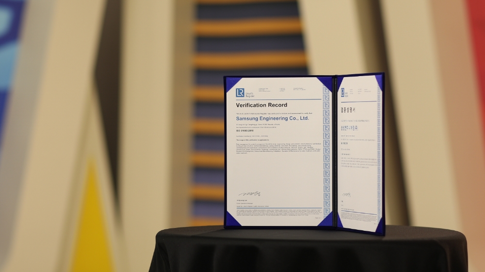 삼성엔지니어링이 획득한 ISO 31000:2018 검증서.(사진=삼성엔지니어링)