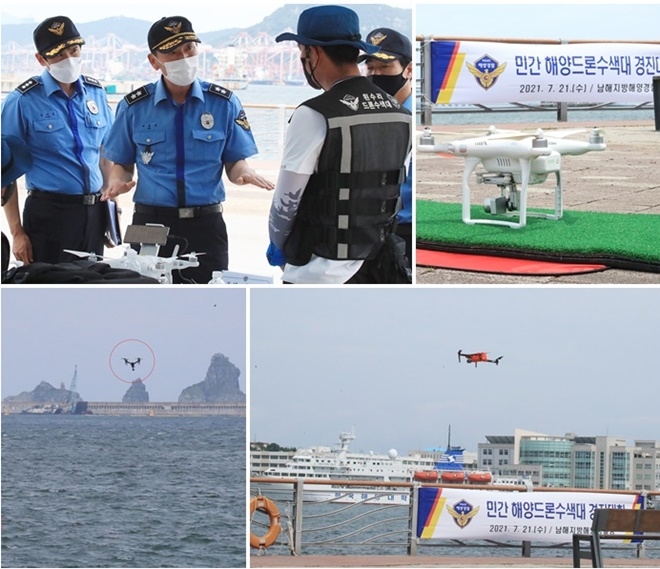 1서승진 남해지방해양경찰청장(가운데)이 민간해양드론수색대 경진대회 참가자로부터 드론 성능에 대해 설명을 듣고 있다./ 민간해양드론수색대 경진대회 모습.(사진제공=남해해경청)