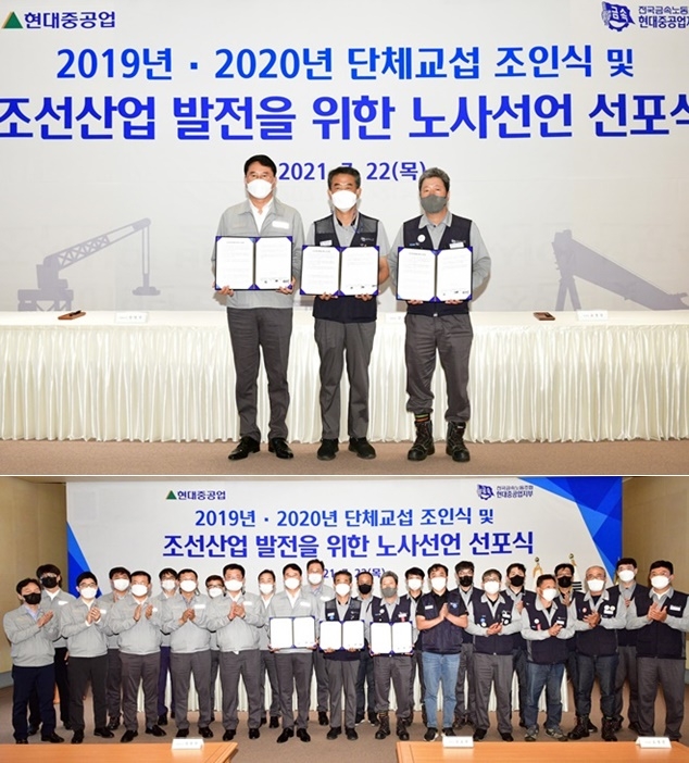 (사진제공=현대중공업)