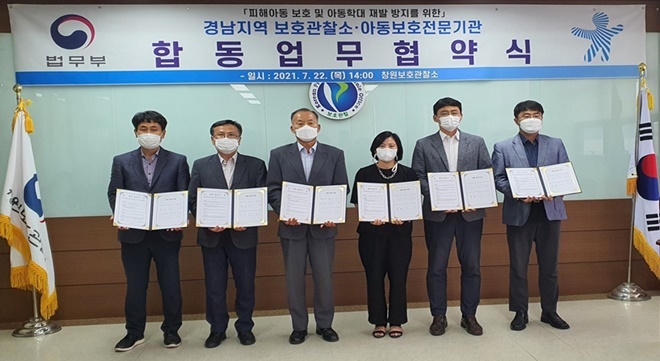 (사진제공=창원보호관찰소)