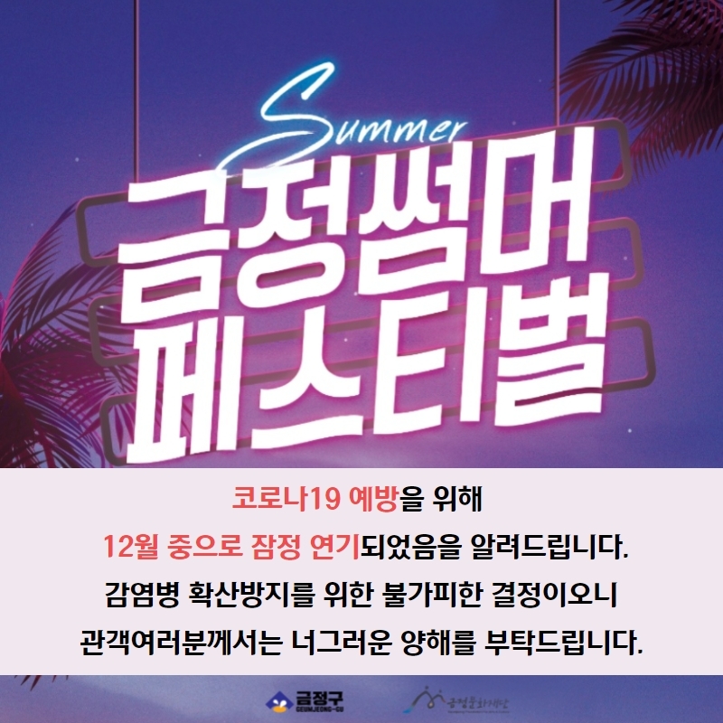 (제공=부산 금정구)