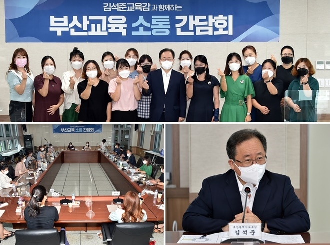 (사진제공=부산교육청)