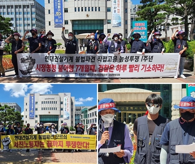 금속 현대중공업지부·사내하청지회는 7월 26일 오전 울산시청 정문에서 현대건설기계 불법파견 검찰 기소를 촉구하는 기자회견을 열고 있다.(사진제공=금속 현대중공업지부)