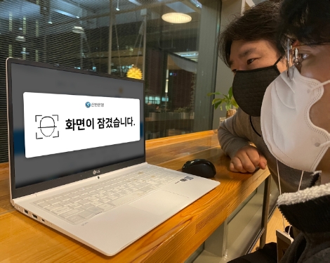 NHN의 얼굴인식 재택근무 솔루션(이상 감지 시 잠김화면). 사진=NHN