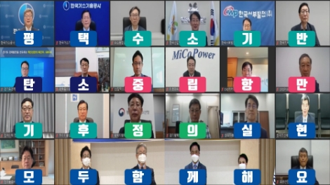 서부발전, 평택항 수소복합지구 조성 참여