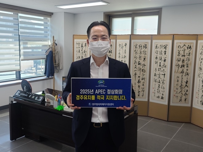 경주범죄피해자지원센터 이상춘 이사장이 2025년 APEC정상회의 경주유치 챌린지에 동참하고 있다.(사진제공=경주범죄피해자지원센터)